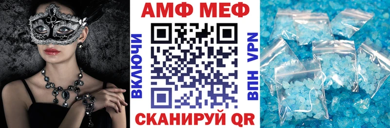 АМФ Premium  Большой Камень 