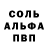 АМФЕТАМИН 97% Paul Vine