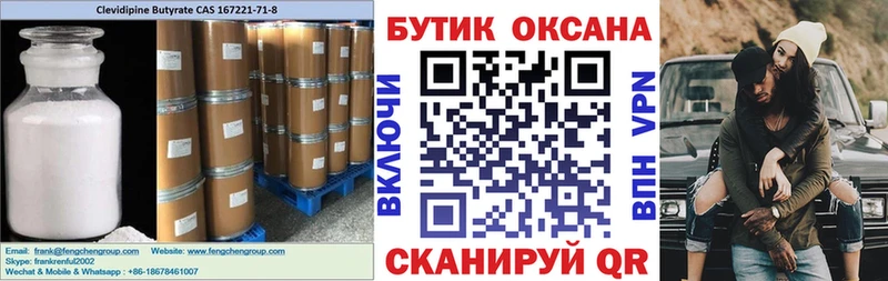 Бутират вода  где купить наркотик  Большой Камень 