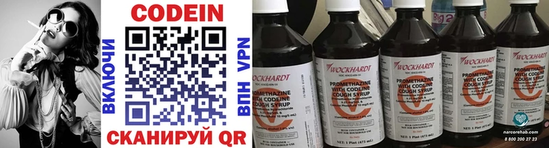 где купить   Большой Камень  OMG зеркало  Кодеин напиток Lean (лин) 