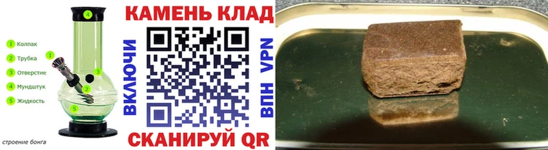 ГАШИШ хэш  Большой Камень 