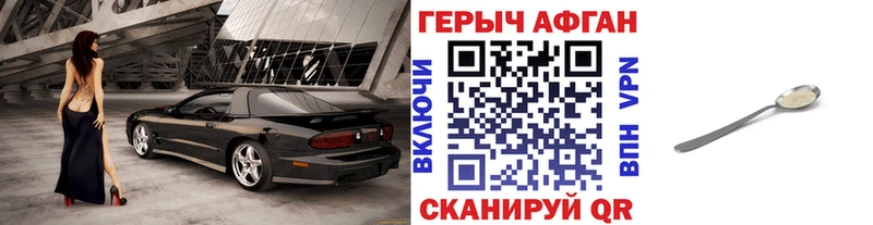 ГЕРОИН Heroin  Большой Камень 
