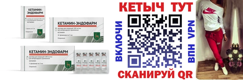 где найти Большой Камень КЕТАМИН ketamine