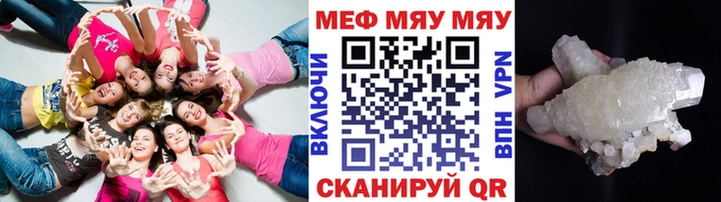 Меф 4 MMC  Большой Камень 