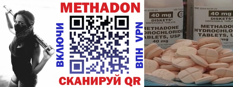 где найти Большой Камень Метадон VHQ