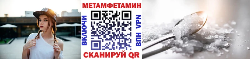 МЕТАМФЕТАМИН Methamphetamine  закладка  нарко площадка наркотические препараты  Большой Камень 